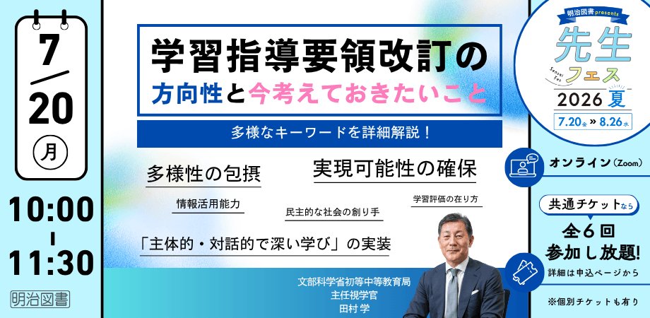第1回セミナーバナー