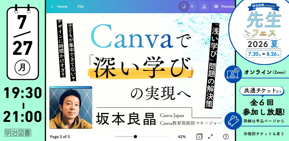 第2回セミナーバナー
