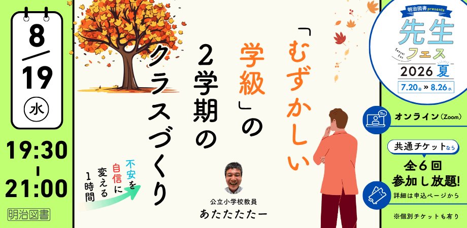 第4回セミナーバナー