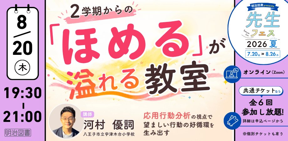 第5回セミナーバナー