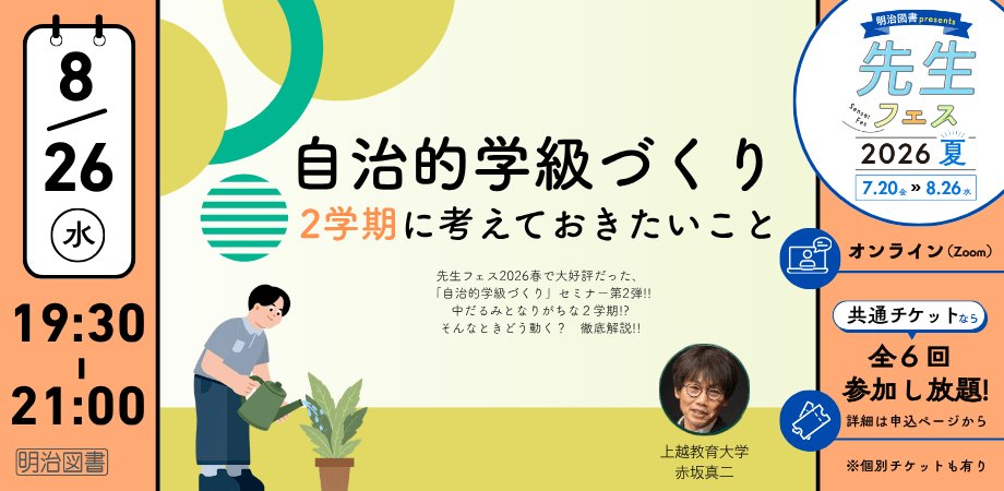 第6回セミナーバナー